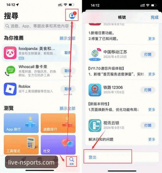 n体育APP安装实用指南：从下载到登录的完整操作流程