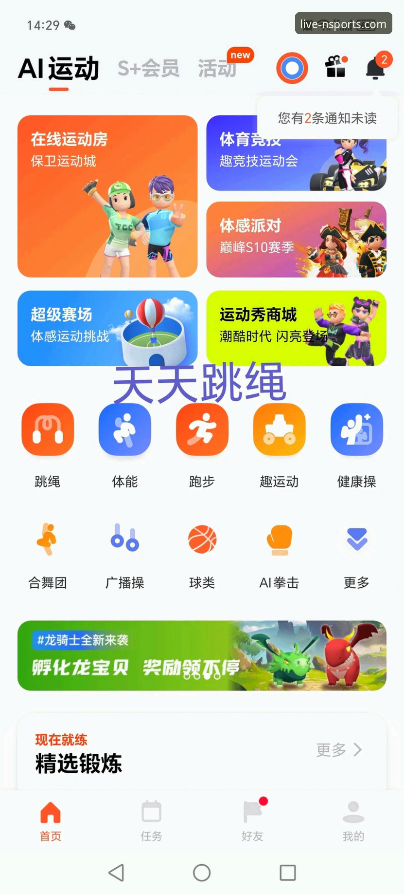 n体育官方下载入口 n体育平台官方入口最新动态:新版APP下载与使用全攻略