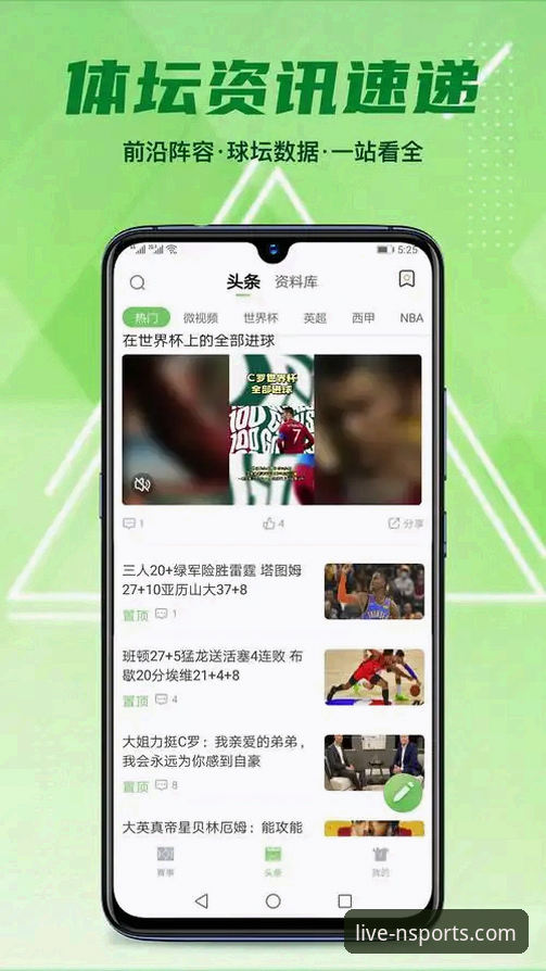n体育平台最新动态：NSPORTS官方APP下载全攻略，用户实测体验与多端登录解答